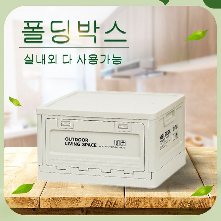 접이식 3면 문열림 오픈형폴딩박스 특대형 휴대용 접이식 상자 가정용 수납함 야외 피크닉 캠핑용 간편 테이블 여러층으로적재가능한 다용도 정리함, 아이보리플라스틱 상판, 1개 접이식 3면 문열림 오픈형폴딩박스 특대형 휴대용 접이식 상자 가정용 수납함 야외 피크닉 캠핑용 간편 테이블 여러층으로적재가능한 다용도 정리함, 아이보리플라스틱 상판, 1개