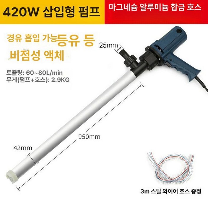 전동 자바라 펌프 등유 급유 이송기 고점도 드럼 경유 주유기 자동 무선