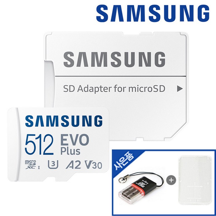 삼성전자 마이크로 SD카드 외장 핸드폰 메모리 EVO PLUS 512기가 닌텐도 갤럭시  에스원 리더기  케이스 패키지