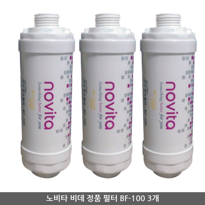 노비타 비데 이온정수 필터