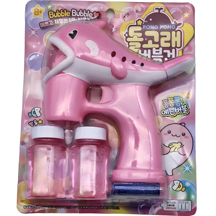 퐁퐁 돌고래 버블건