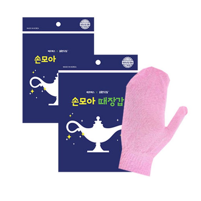 때르메스 올바른우리들 손모아 때장갑