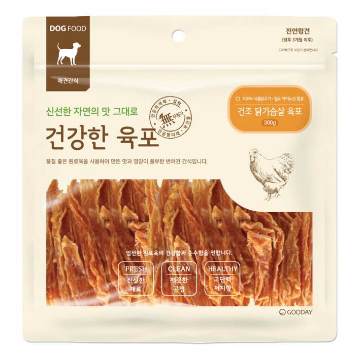 굿데이 반려견용 건강한 육포
