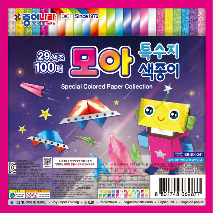 종이나라 모아 특수지 색종이100p