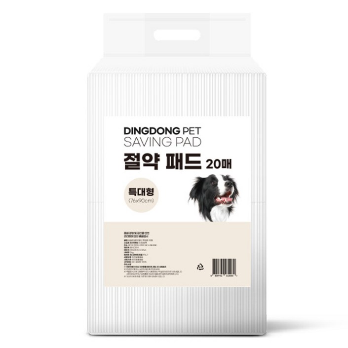 딩동펫 반려동물 절약 패드 무향
