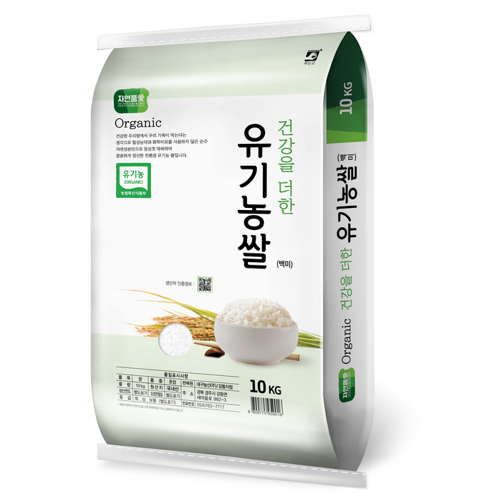 자연품애 2023년산 햅쌀 건강을 더한 유기농쌀 백미