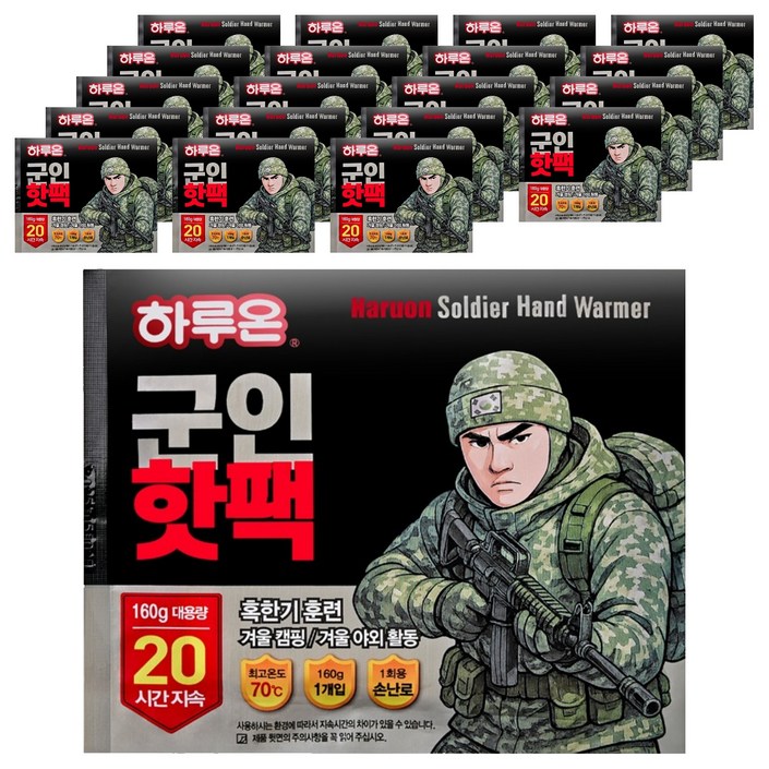 하루온 포켓형 군인핫팩 160g