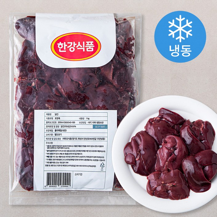 로켓프레시 한강식품 닭간 냉동
