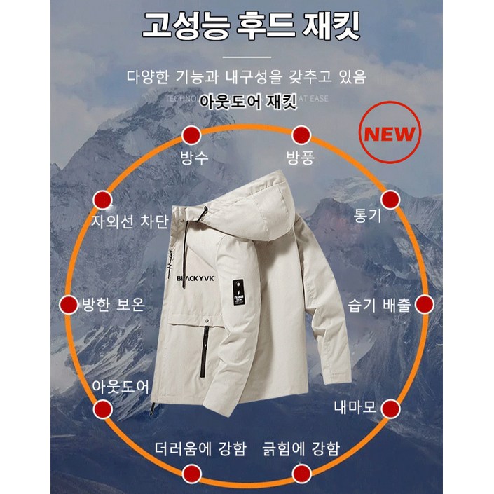 아웃도어 방풍 방수 자켓 방풍 방수 후드 재킷 가을자켓 숏코트 캐주얼코트