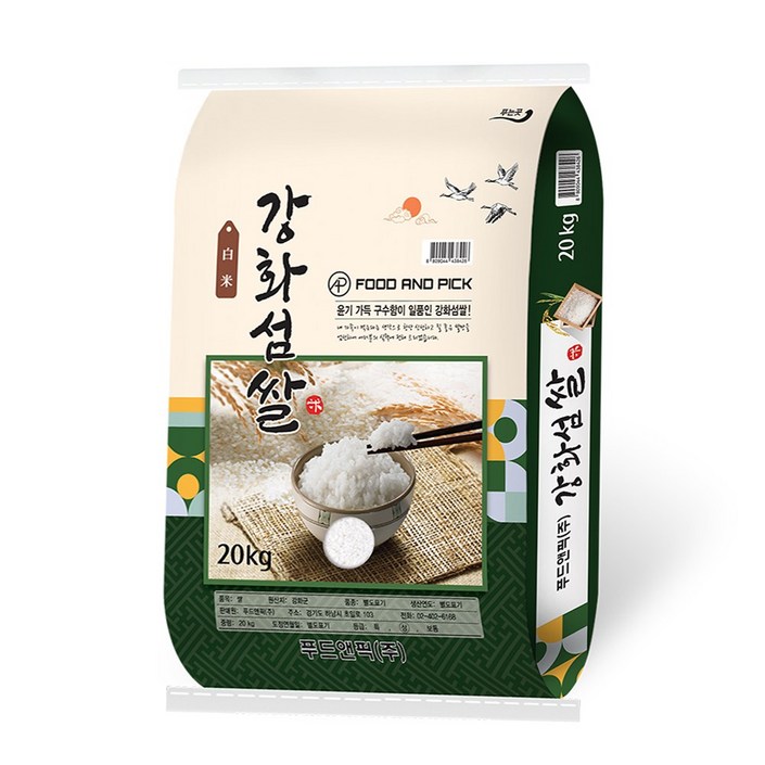 [찰보리 300g 증정] 23년 햅쌀 상등급 강화섬쌀 20kg 밥맛좋은 강화도 특산품 쌀