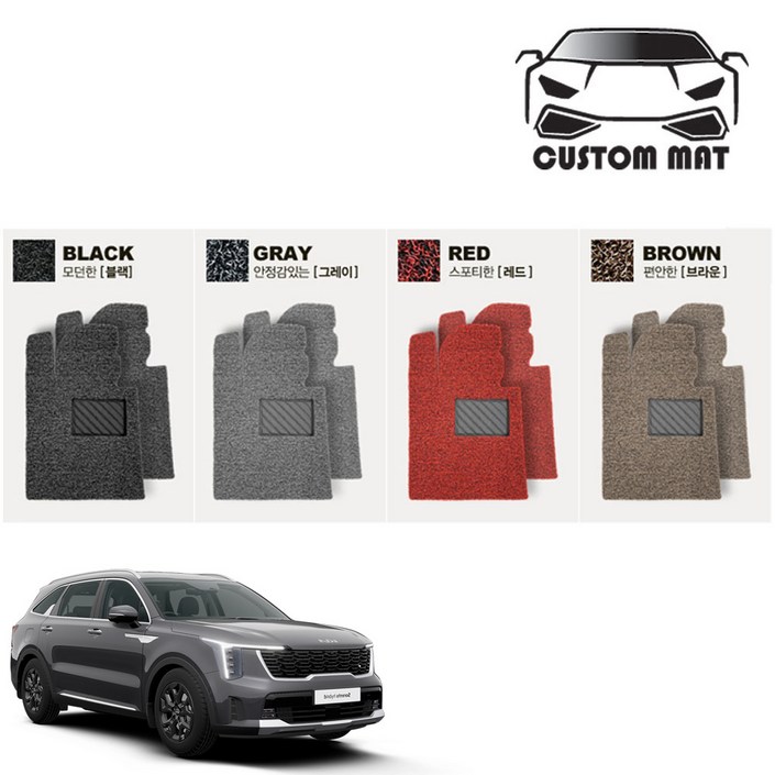 더뉴 쏘렌토 4세대 코일매트 카매트 확장형 프리미엄 커스텀제작, 블랙, 더뉴쏘렌토4세대2023년 1열2열3열트렁크