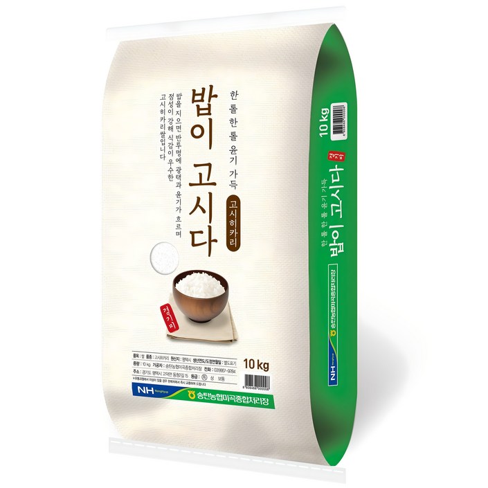 송탄농협 2025년 햅쌀 밥이고시다 고시히카리