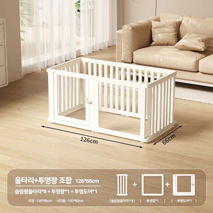 확장형 강아지 울타리 애견펜스 세트, 1개, 화이트