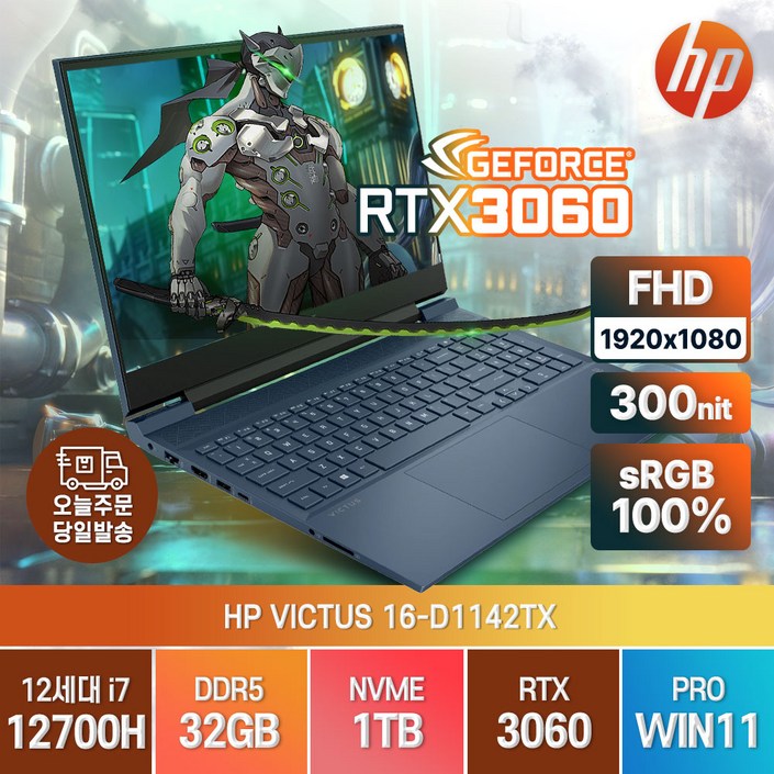 HP 빅터스 16-D1142TX 12세대 i7-12700H RTX3060 윈11프로 게이밍노트북