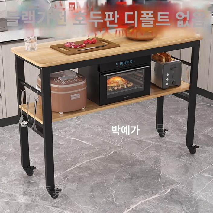 주방보조조리대 아일랜드식 이동식 식탁 바퀴 렌지대 홈바 아일랜드수납장 조리대 테이블