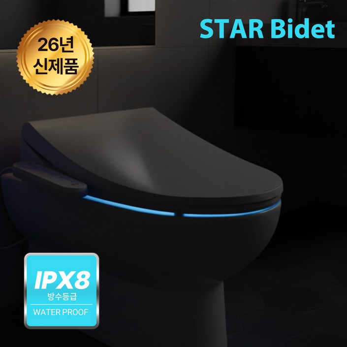 스타비데 직수형 IPX8 완벽방수비데 항균시트 노즐자동세척 필터없는 비데구입 에어버블 SB-IPX8
