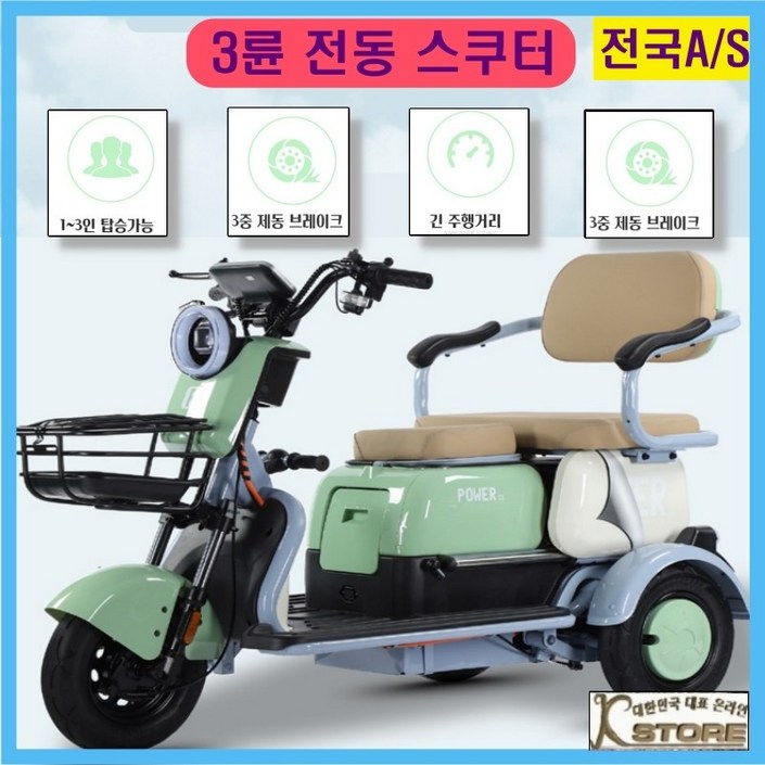 배터리 탈부착 전기스쿠터 LED액정 전진 후진 3인용 3발 리모컨 시동 전기 오토바이 자전거 노인 어린이 픽업 자토바이, 그린