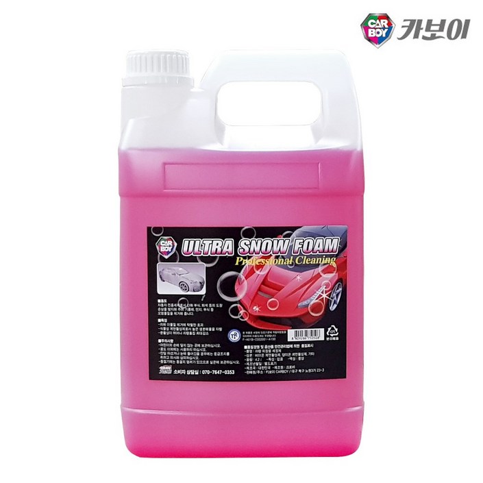 카보이 스노우폼/카샴푸 (1L/4.2L) 거품세차 기타자동차세정제