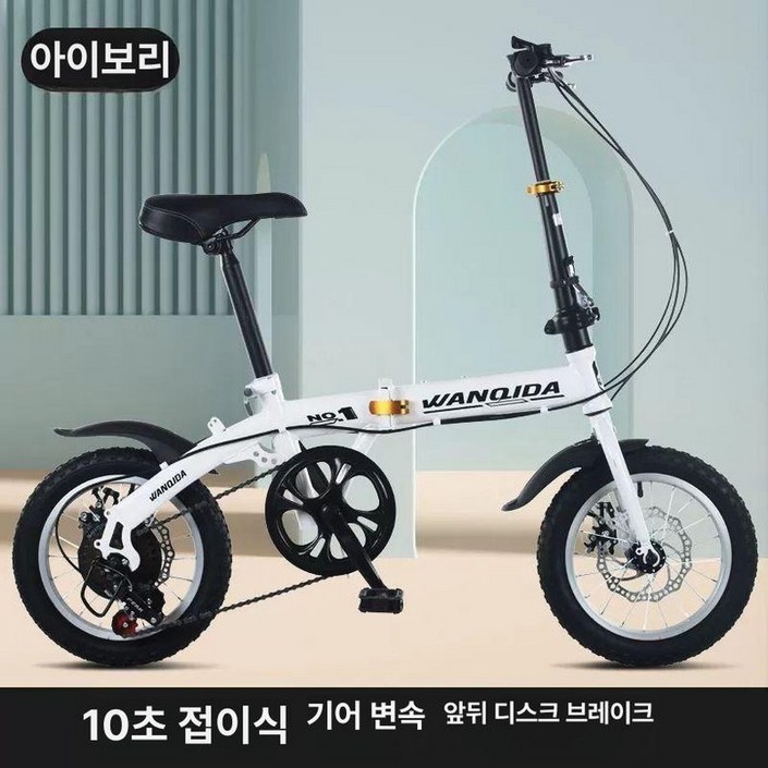 소형 접이식 자전거 초미니 접는 미니벨로 출퇴근용