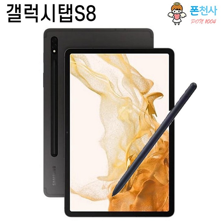 삼성전자 갤럭시탭 S8 호환펜 증정 128GB 5G+WIFI