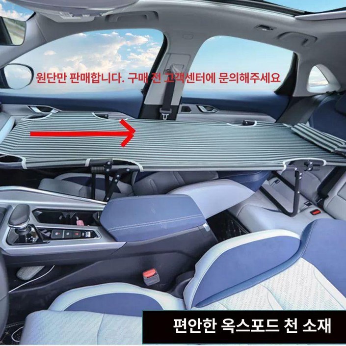 차박 뒷좌석 접이식 야전침대 캠핑카 간이 매트 평탄화 침대