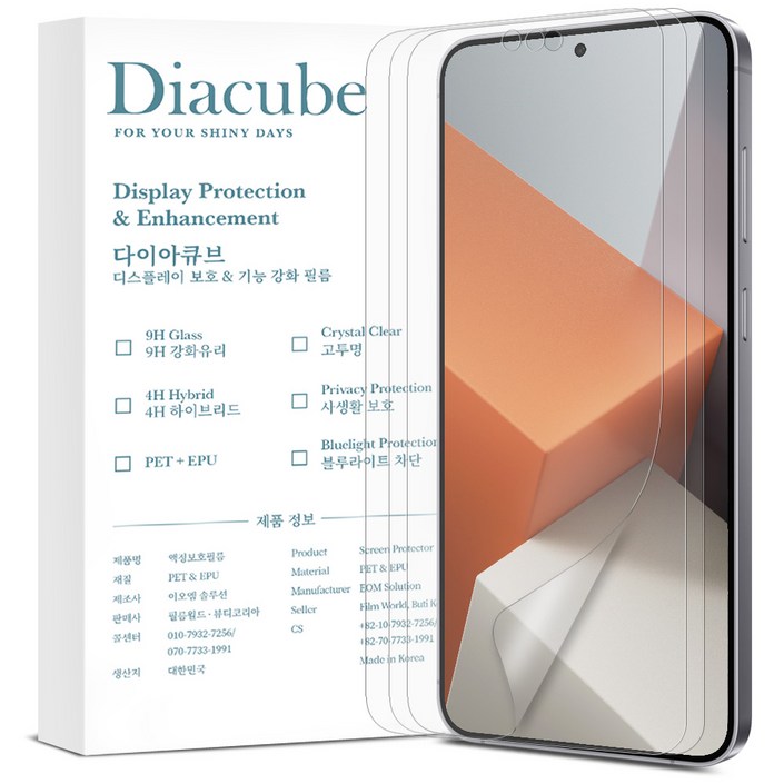 다이아큐브 샤오미 홍미노트13프로 무광택 지문방지 저반사 매트 강화 풀커버 액정보호필름, 가이드핀 간편부착, 3개