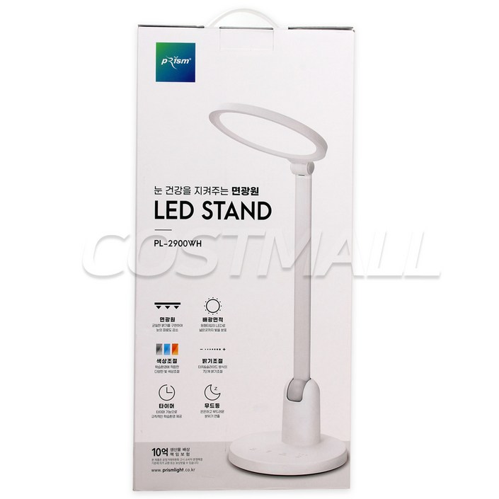 프리즘 LED 데스크 램프 PL2900WH