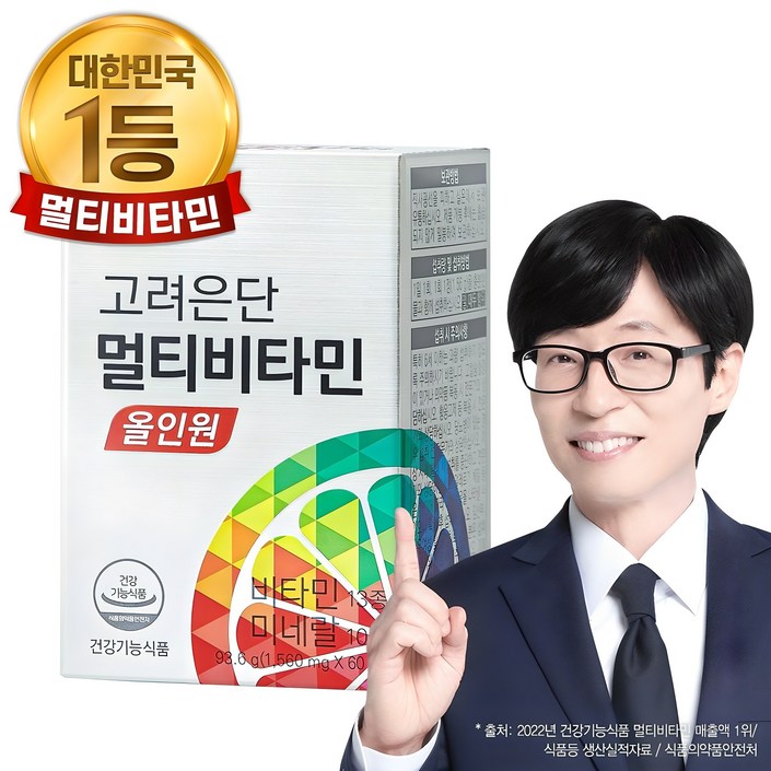 고려은단 멀티비타민 올인원 고려은단 멀티비타민 올인원