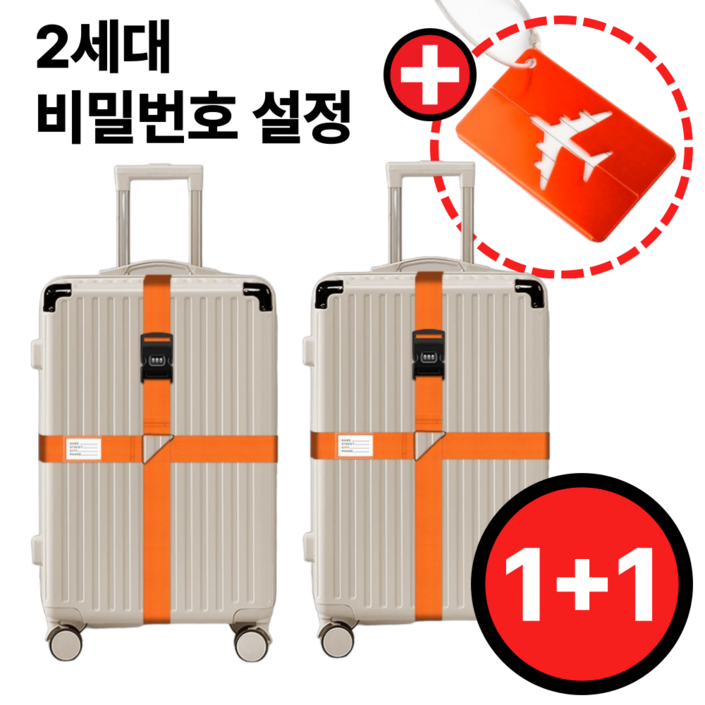 [네임택무료증정]윤버블 2세대 캐리어 벨트 2개세트