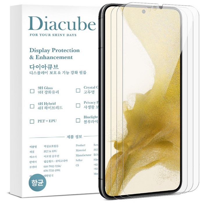 다이아큐브 샤오미 포코X6프로 POCO X6 Pro 6H유리코팅 프림미엄 항균 방탄강화 액정보호필름, 간편부착, 3개입