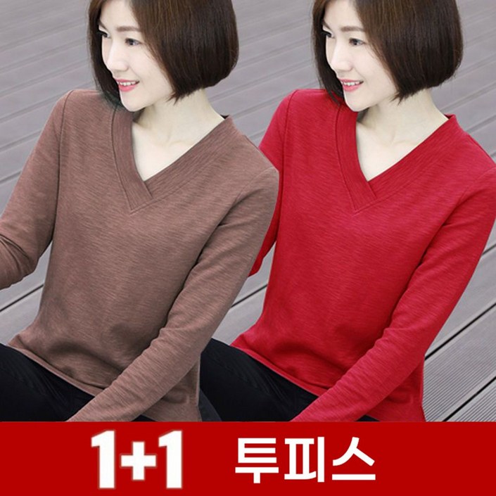 TKX 11 티셔츠 여성 V넥 긴팔 편안한 착용감 가을 겨울 클래식핏 회사티 K87