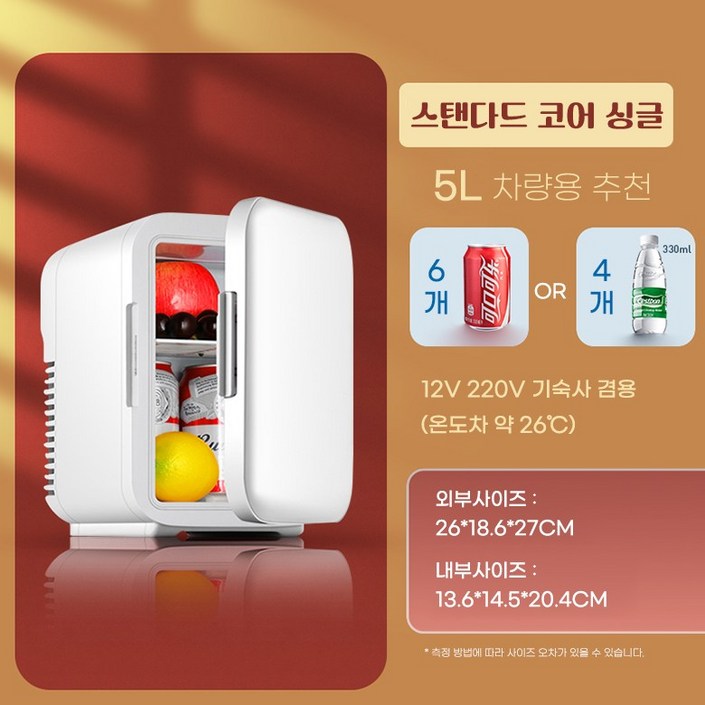 나이스생활 미니냉장고 차량용냉장고 캠핑냉장고, a 나이스생활 미니냉장고 차량용냉장고 캠핑냉장고, a