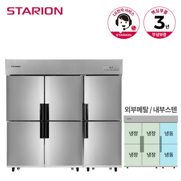 스타리온 냉장고 냉장4 냉동2 1610L SR-C65BI 내부스텐, 단품 20240313