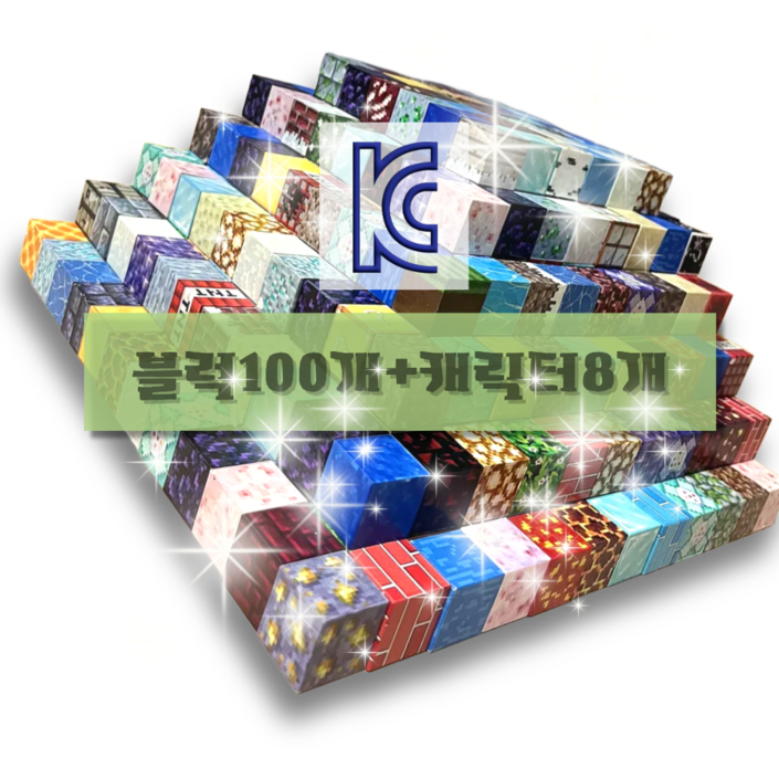 네오 크래프트 마크 자석블럭 픽셀 자석 블록 블럭 큐브 캐릭터 세트 도트 어린이 장난감 네오디움 설 설날 크리스마스 할로윈 할로윈데이 생일 선물, 1개