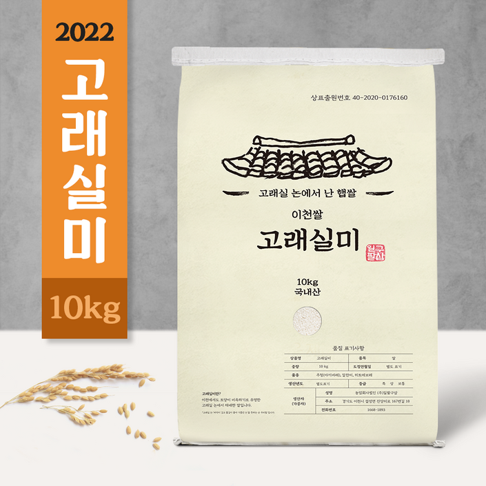 2022 햅쌀 이천쌀 고래실미 10kg, 주문당일도정 (호텔납품용 프리미엄쌀), 10kg, 1개 - 쇼핑뉴스