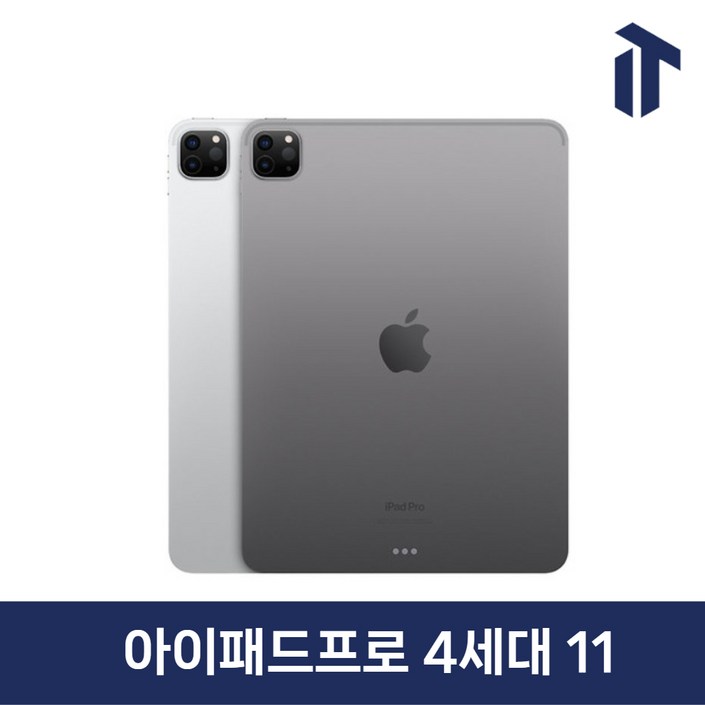애플 아이패드 프로 4세대 11 인치 2세대 iPad Pro 4 와이파이 Wifi 셀룰러 128GB 256GB 512GB