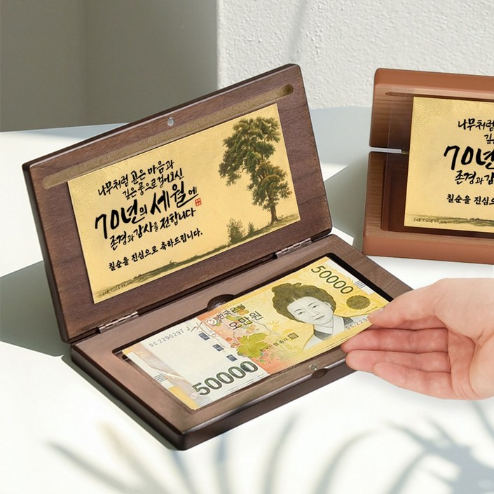 서프라이즈 24K 순금 용돈박스 환갑 칠순 팔순 [선물상자+쇼핑봉투+용돈봉투]