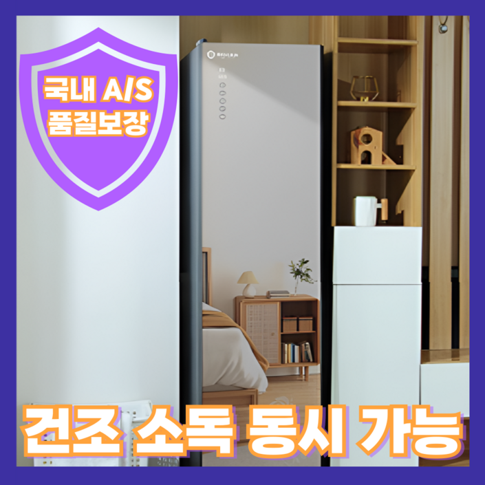 루아나 최신형 스타일러 에어드레서 의류관리기 미니 코트 드라이 스팀 건조기, 360L20L