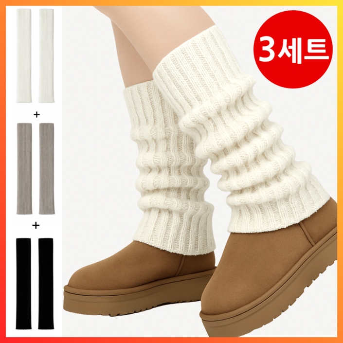 바밍 여성용 레그워머 발토시 3종세트