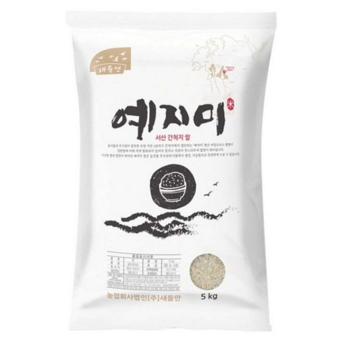 새들만 예지미 백미 골든퀸 3호 상등급