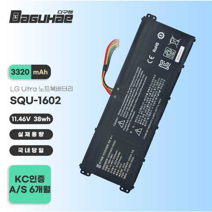 다구해 SQU1602 LG 울트라PC 15UB470 15U470 15UD480 916Q2272H 배터리