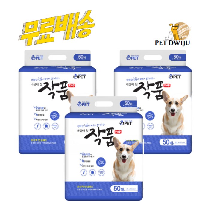 강아지 작품패드 블루 33g x 50p