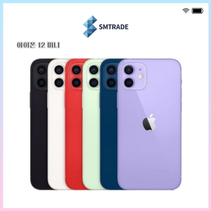 Apple 아이폰 12 mini 자급제 Apple 아이폰 12 mini 자급제