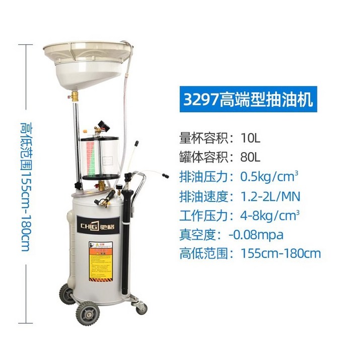 오일교환기 폐유 자동차 오일 폐오일통 흡입기 통 석션기 폐오일, 1개