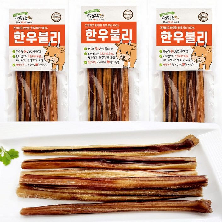멍도락 한우불리스틱 천연콜라겐 오래먹는껌 100%한우우신 강아지수제간식
