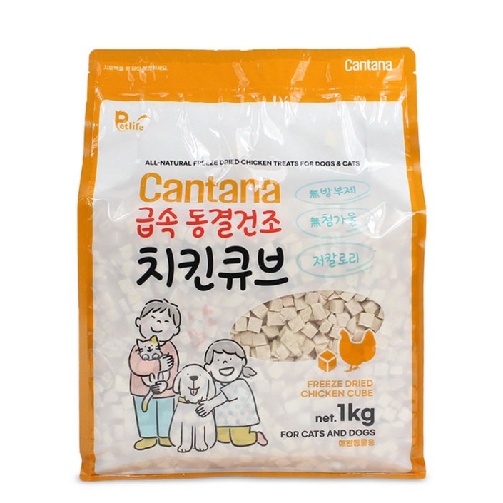 칸타나 동결건조 치킨 큐브1kg