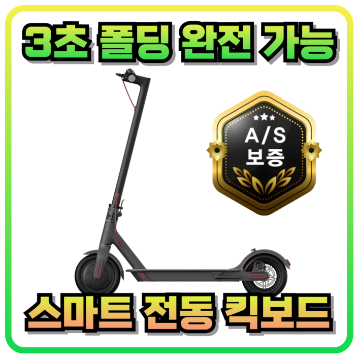 루아준 입문 전동 킥보드 폴딩 실용적 스마트 원격제어 휴대성 가벼움 방수, 밝은화이트, 1개