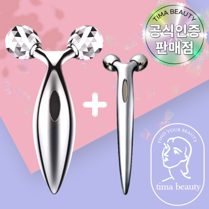 티마뷰티 얼굴마사지 기구 기계 브이라인 경락 페이스&바디 롤러 이중 사각 턱 선 윤곽