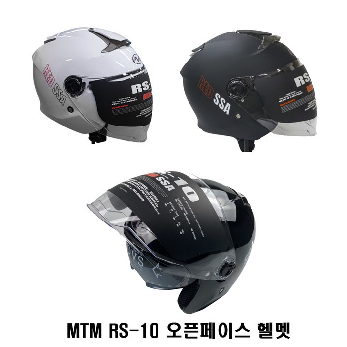 MTM RS10 오픈페이스 헬멧 오토바이 초경량 헬멧, 화이트, 1개