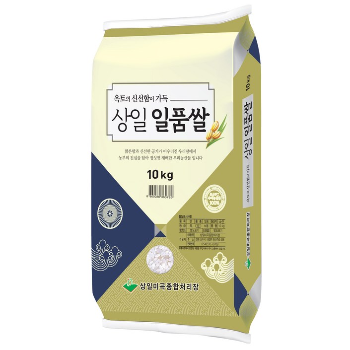 ( 경북 상주 ) 상일정미소 2022년산 쌀 상일일품쌀 (일품) 상주쌀 일품미 일품쌀 - 쇼핑뉴스